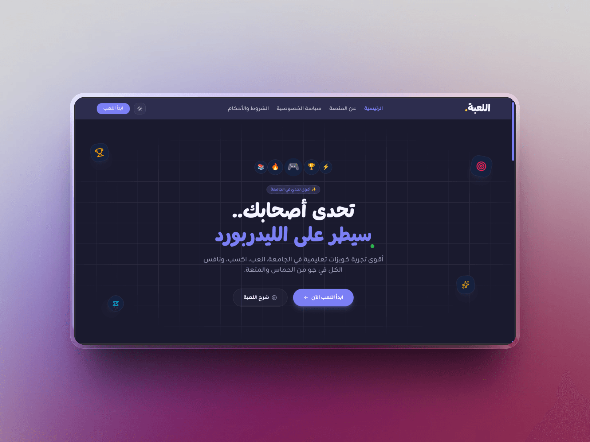 El-Le3ba
